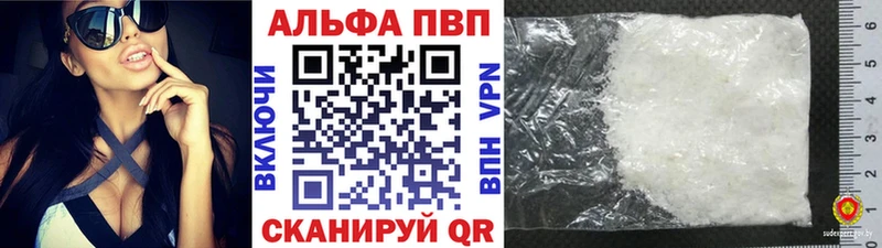 Купить  Иркутск  Alpha PVP мука 