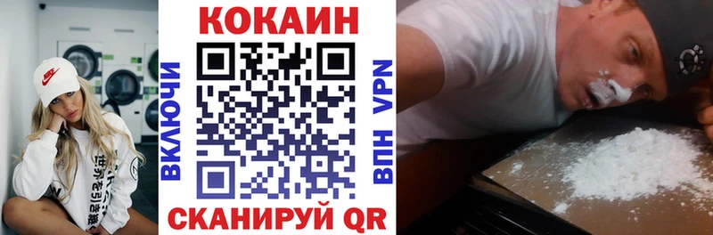 Cocaine 99% Иркутск