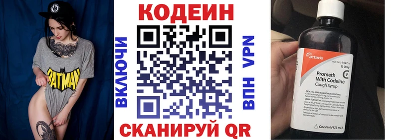 Кодеиновый сироп Lean Purple Drank  Купить закладки  Иркутск 