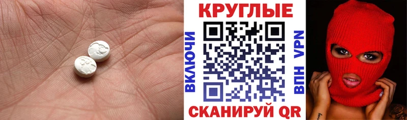 Экстази Cube  Купить закладки  Иркутск 