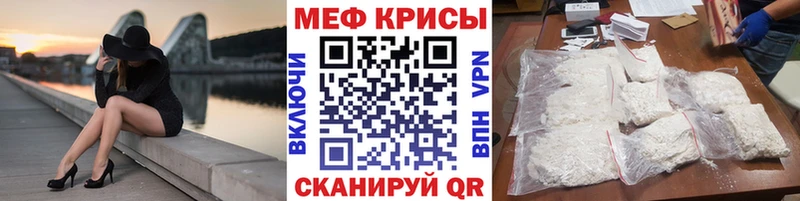 Купить  Иркутск  МЕФ кристаллы 